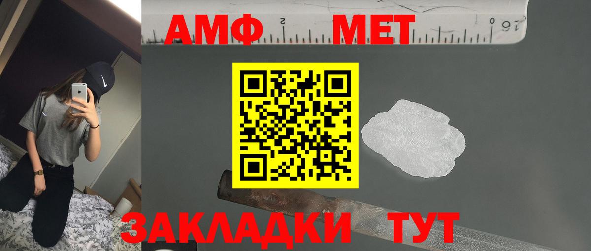 АМФ Розовый Казань