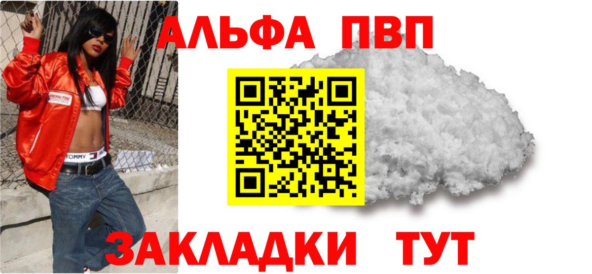 Казань  дарнет шоп  Alpha-PVP СК  Вход с VPN  APVP кристаллы  APVP СК КРИС 