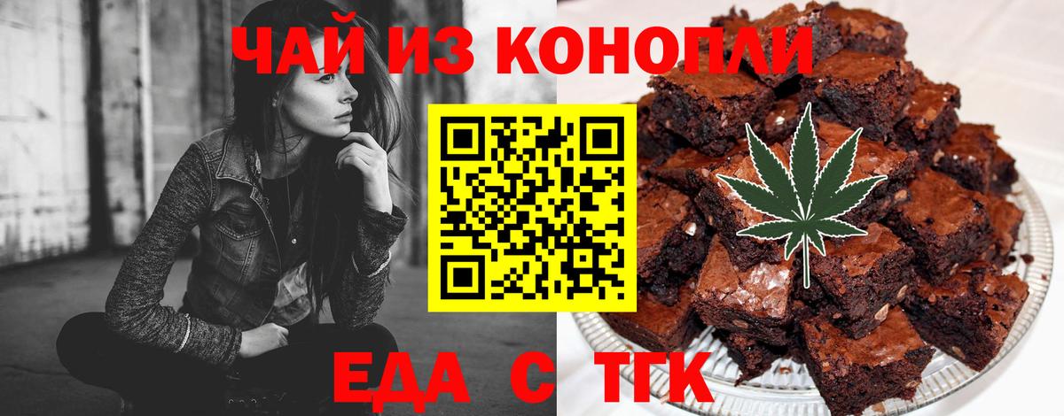 Cannafood конопля  Вход с VPN  Казань 