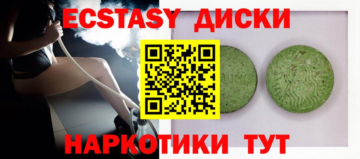 ЭКСТАЗИ ешки Казань