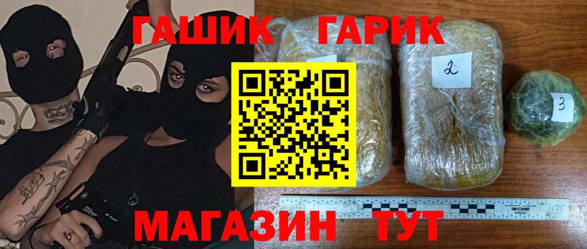 ГАШИШ гарик  Вход с VPN  Казань 