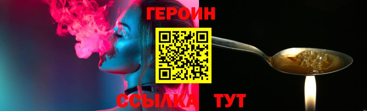 Героин  Вход с VPN  Казань  Героин афганец 