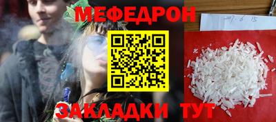 мяу мяу кристалл Краснознаменск