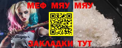 мяу мяу кристалл Краснознаменск