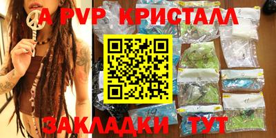 мяу мяу кристалл Краснознаменск