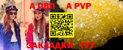 мяу мяу кристалл Краснознаменск