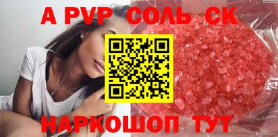 мяу мяу кристалл Краснознаменск