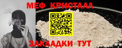 мяу мяу кристалл Краснознаменск