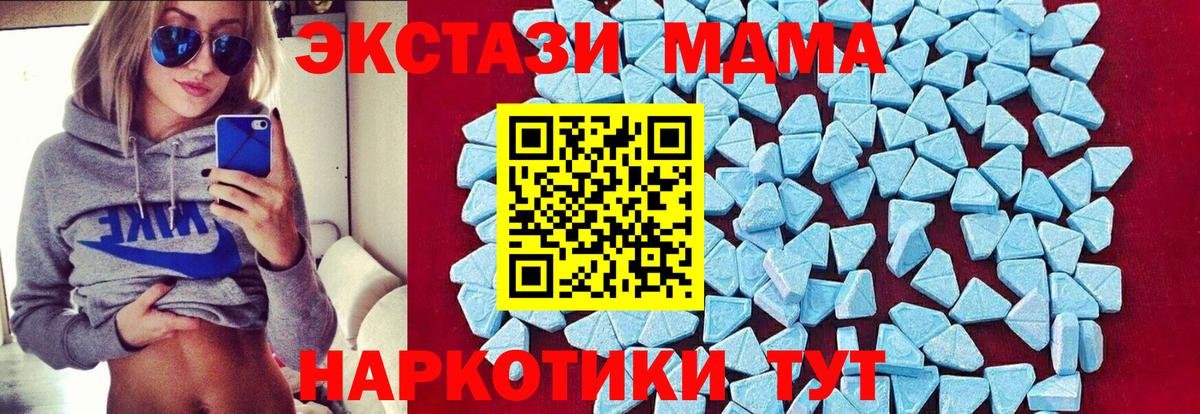 MDMA кристаллы  Вход с VPN  MDMA  Казань 