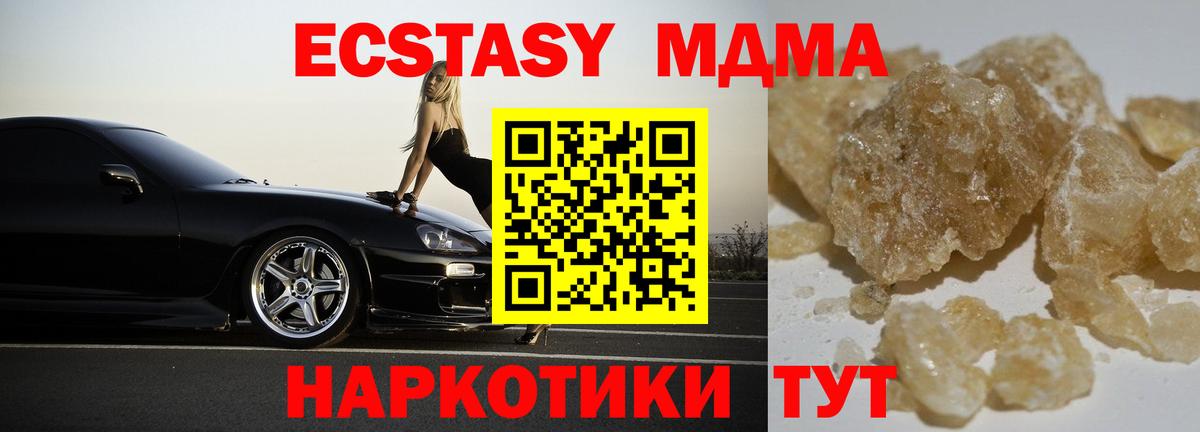 МДМА Molly Казань