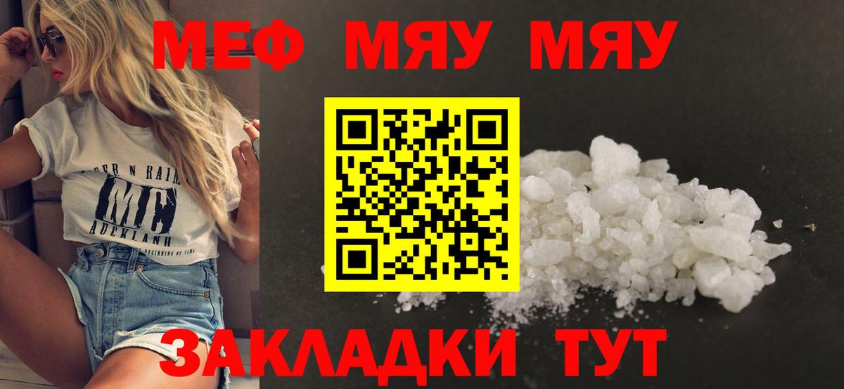 Мефедрон VHQ  Вход с VPN  Мефедрон  Мефедрон кристаллы  Казань  Меф 