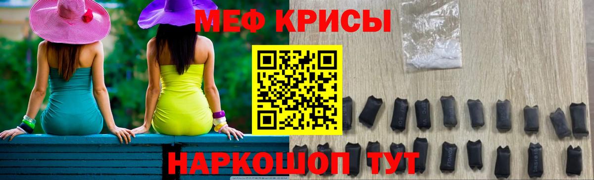 Меф мяу мяу мука Казань