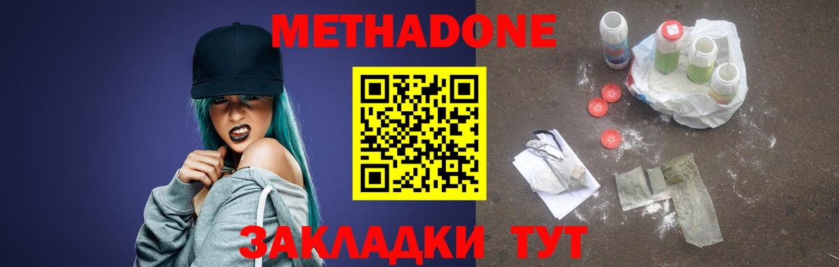 Казань  Метадон белоснежный  Вход с VPN  Метадон мёд 