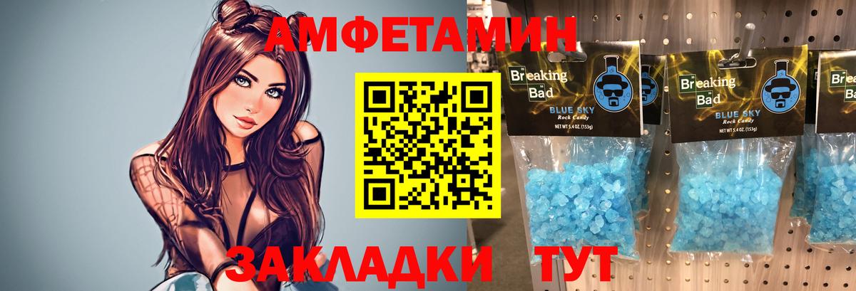 Первитин мет  Вход с VPN  Казань 